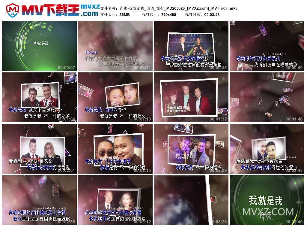 许霖-我就是我_国语_流行_MD205026